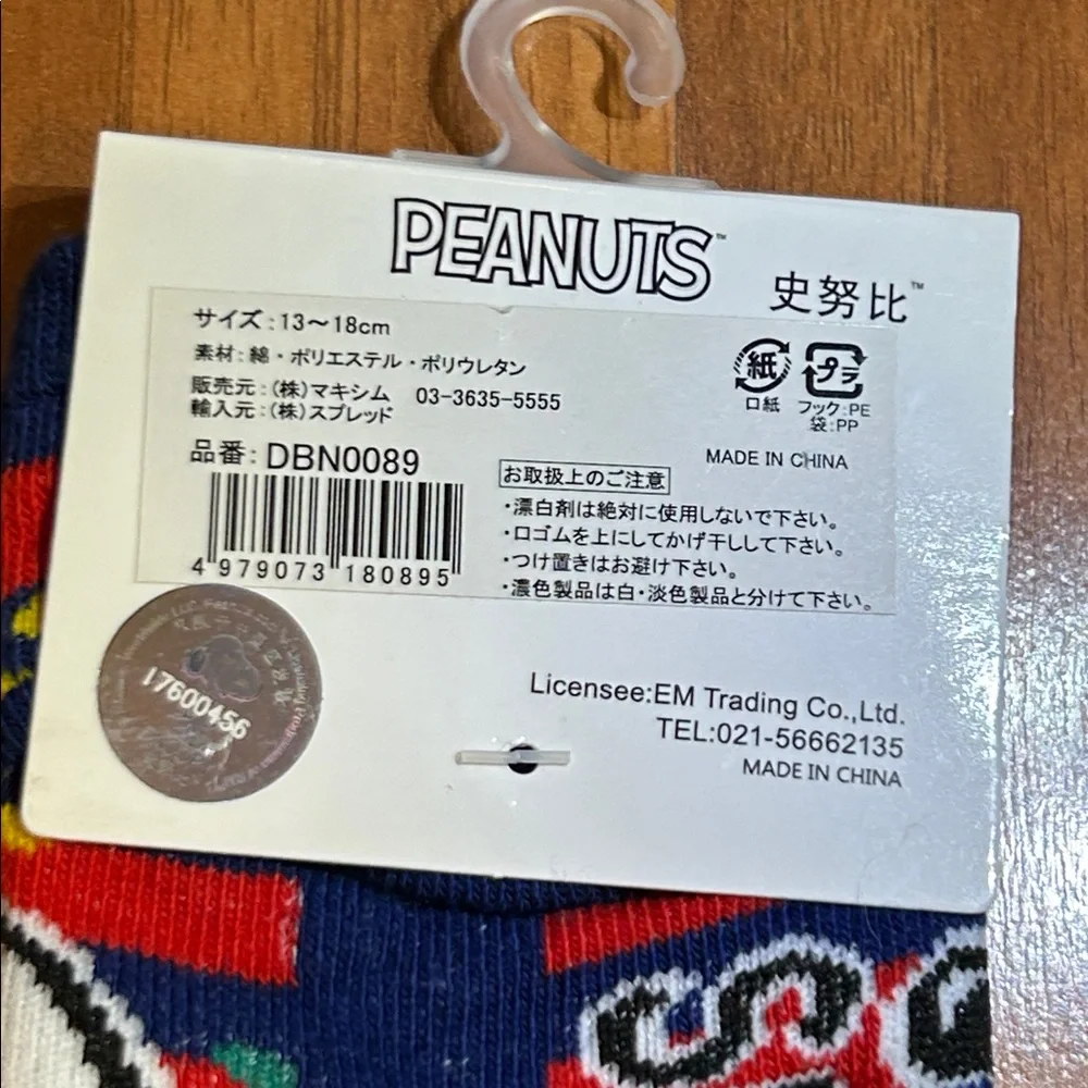 KIDS NWT Peanuts Sock Bundle SnoopyCharacter Socks